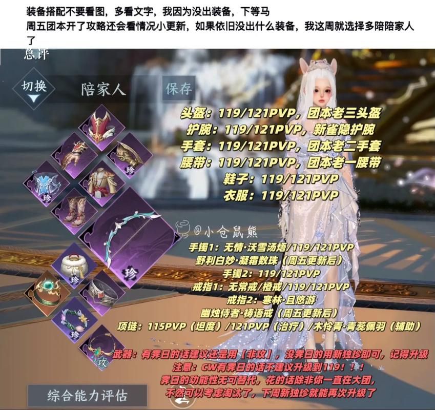 pvp装备在哪换？新手必看的兑换攻略