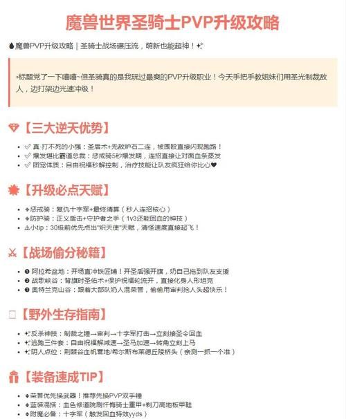 pvp装备在哪换？新手必看的兑换攻略