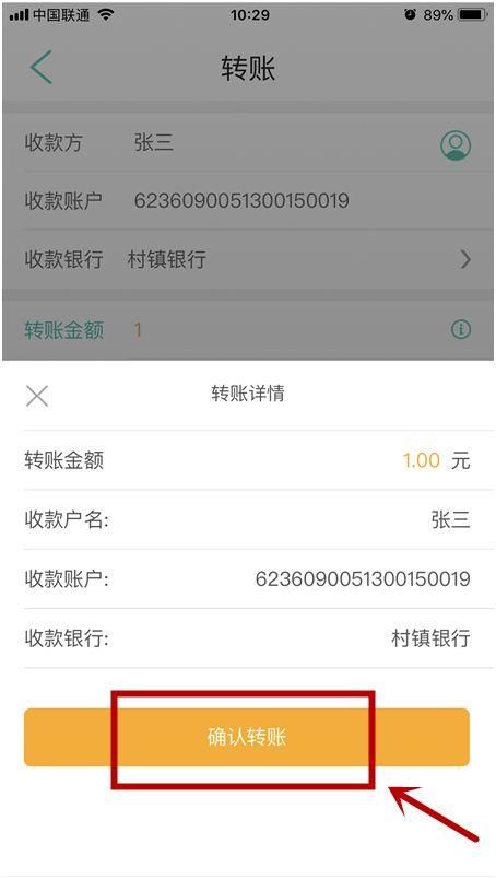 qb怎么转给别人 新手必看的转账教程