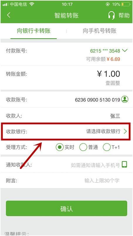 qb怎么转给别人 新手必看的转账教程