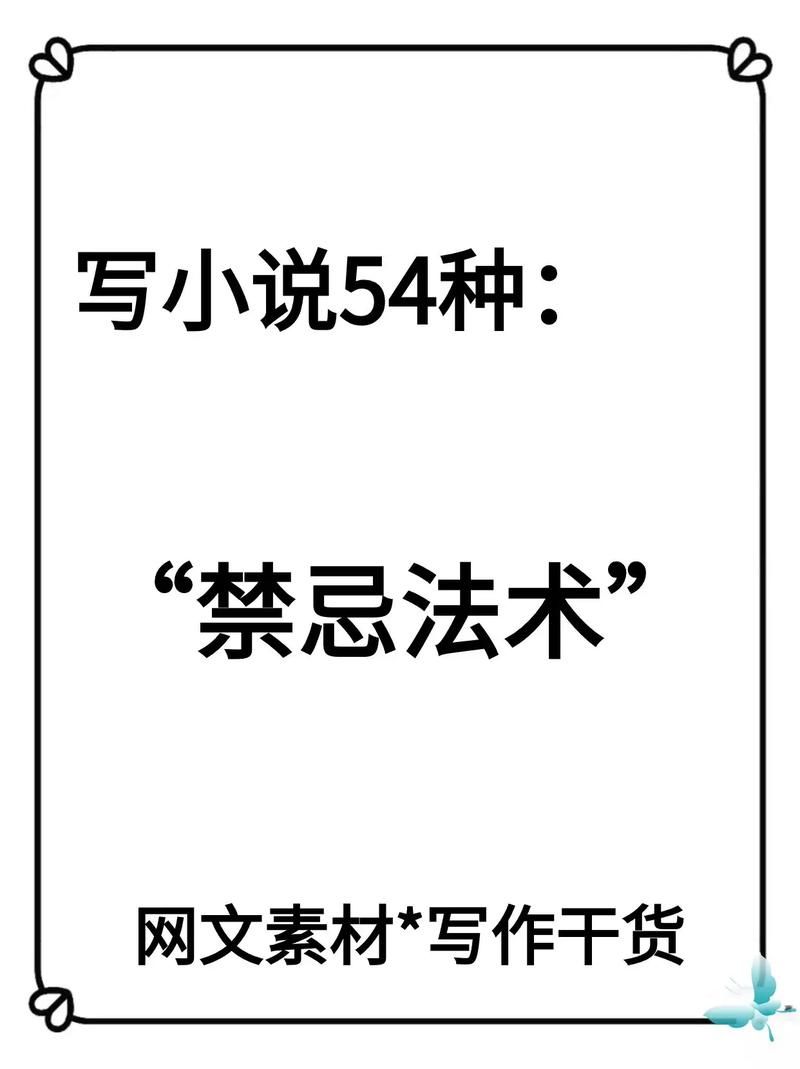 qliphoth在现代魔法中的运用与禁忌