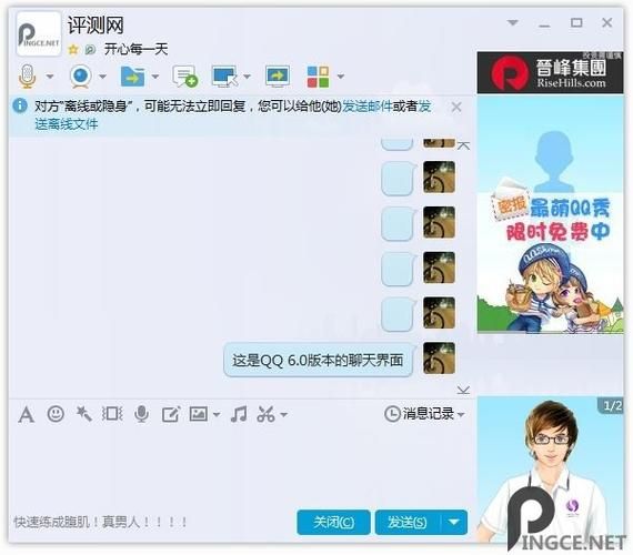 qqforpad使用技巧分享 让你的平板聊天更流畅