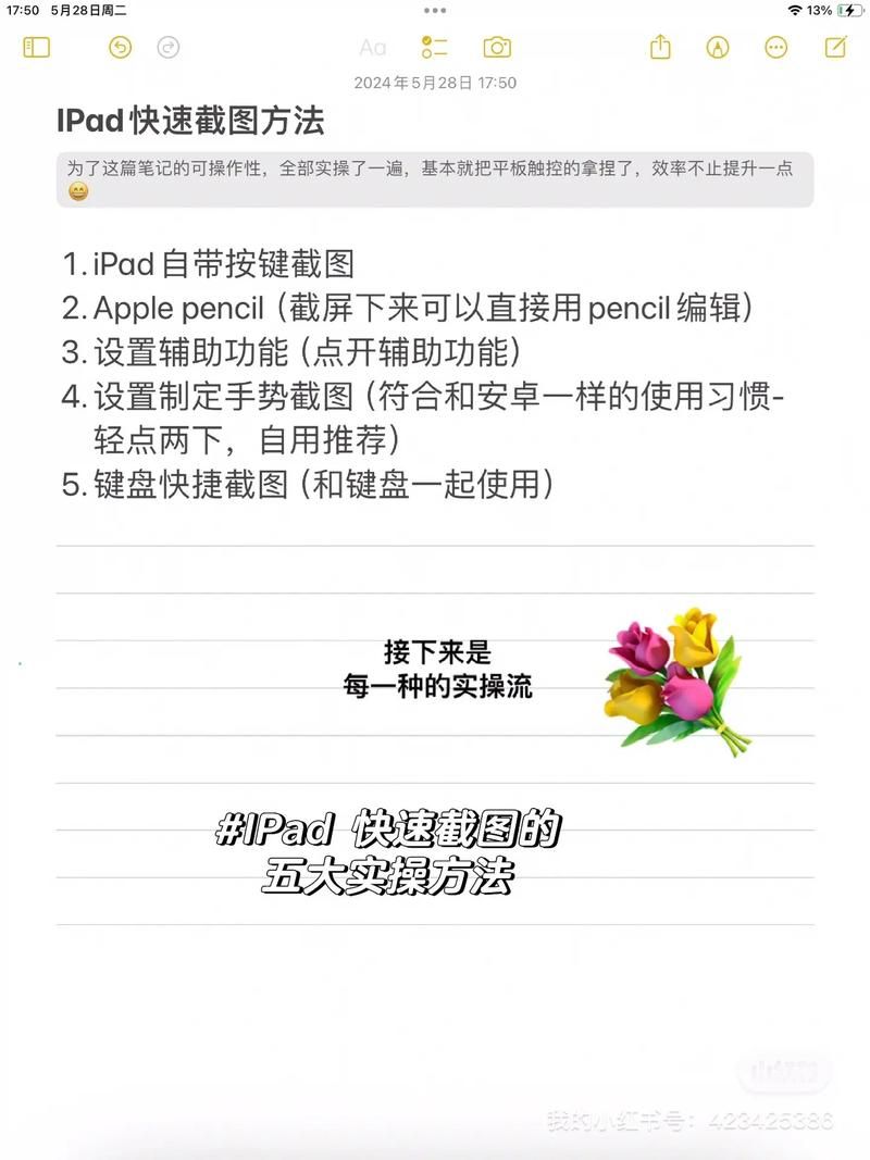 qqforpad使用技巧分享 让你的平板聊天更流畅