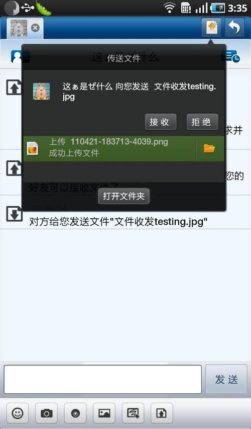qqforpad使用技巧分享 让你的平板聊天更流畅