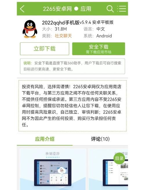 qqforpad使用技巧分享 让你的平板聊天更流畅