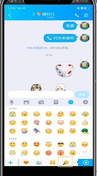 qqhdmini使用技巧 教你玩转轻量级QQ聊天工具
