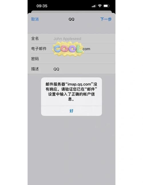 qqip地址查询失败怎么办 常见问题与解决方法