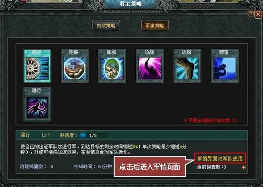 qq七雄争霸攻略指南 资源获取与使用技巧详解