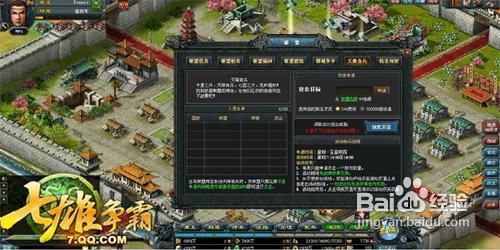 qq七雄争霸攻略指南 资源获取与使用技巧详解