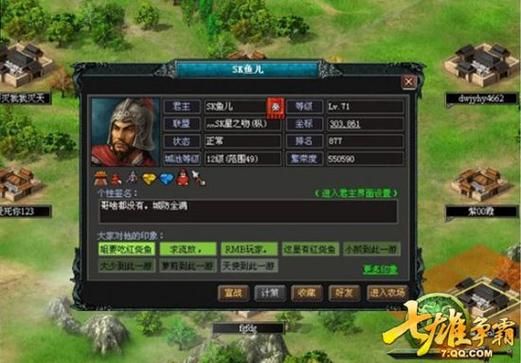 qq七雄争霸攻略指南 资源获取与使用技巧详解
