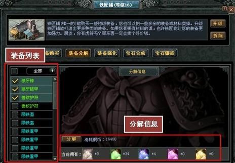 qq七雄争霸攻略指南 资源获取与使用技巧详解