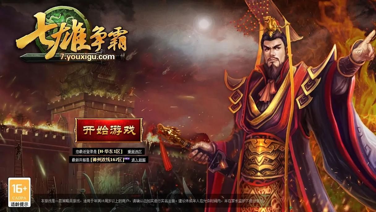 qq七雄争霸攻略指南 资源获取与使用技巧详解