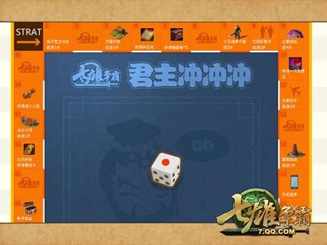 qq七雄争霸攻略指南 资源获取与使用技巧详解