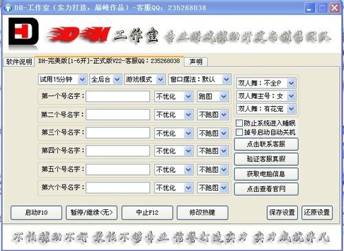 qq七雄争霸辅助安全吗 揭秘外挂防封号秘诀