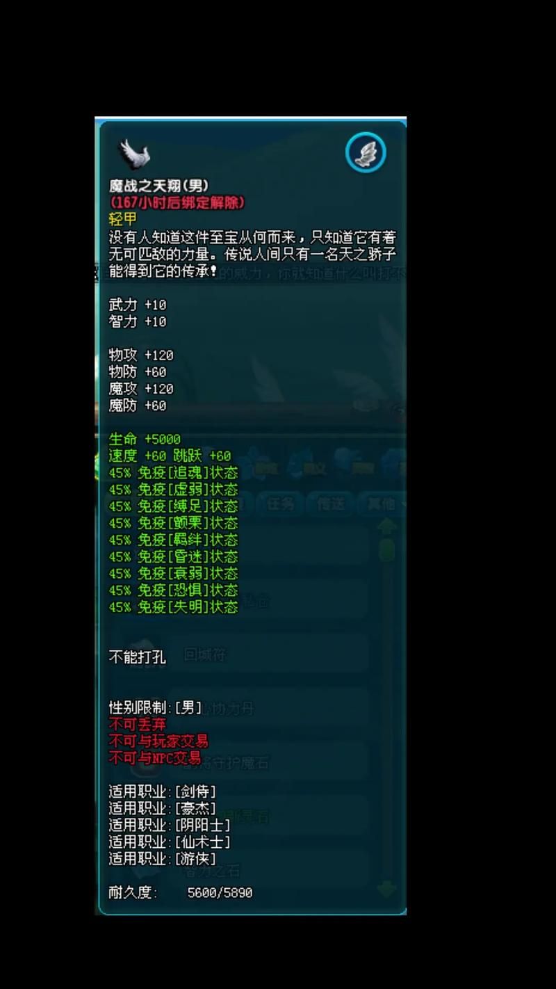 qq三国6级翅膀属性详解 哪个职业最适合