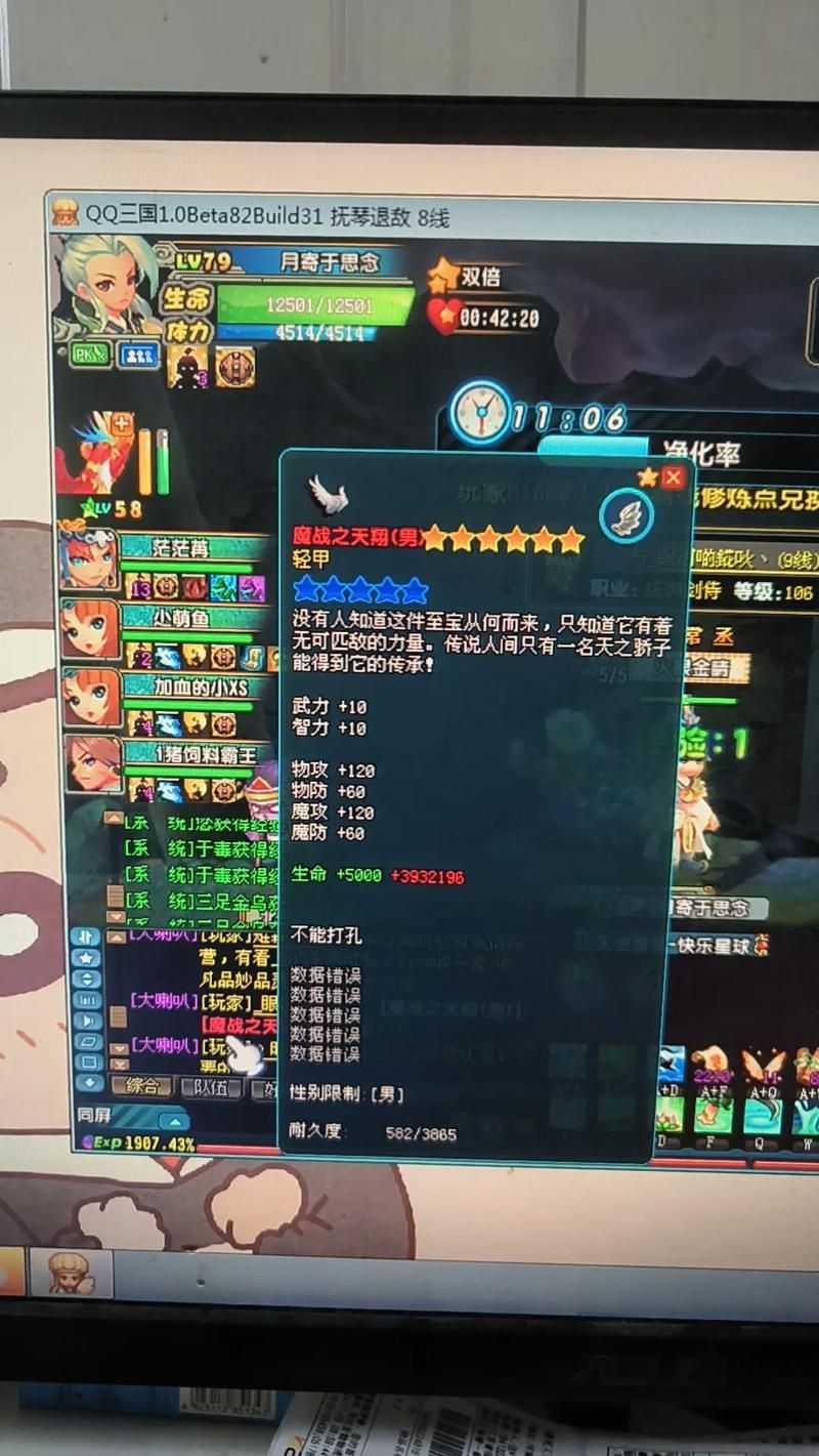 qq三国6级翅膀属性详解 哪个职业最适合