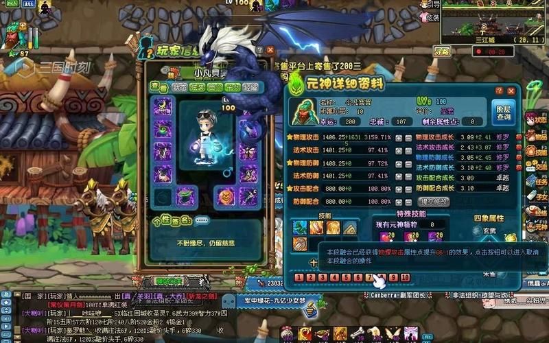 qq三国6级翅膀属性详解 哪个职业最适合