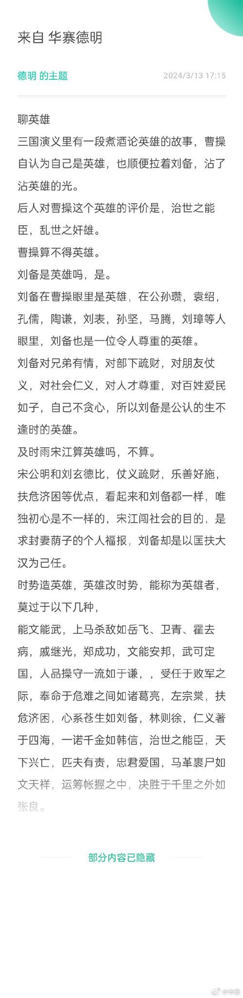 qq三国七擒七纵剧情介绍 带你了解这段经典三国故事