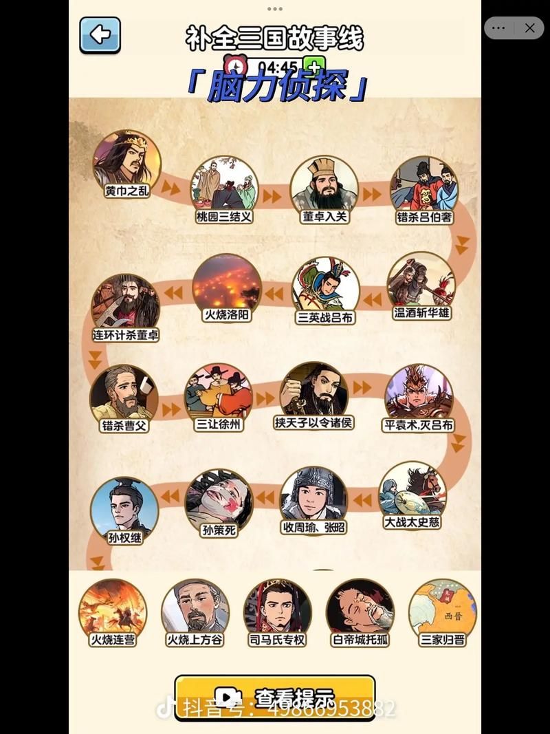 qq三国七擒七纵剧情介绍 带你了解这段经典三国故事