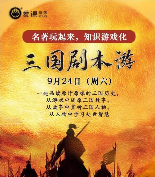 qq三国七擒七纵剧情介绍 带你了解这段经典三国故事