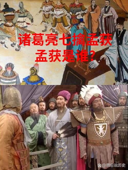 qq三国七擒七纵剧情介绍 带你了解这段经典三国故事
