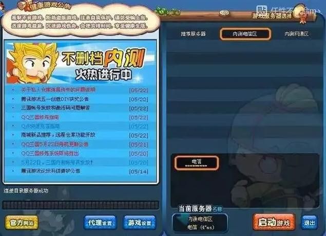 qq三国军团名称大全 这些霸气军团名你见过几个