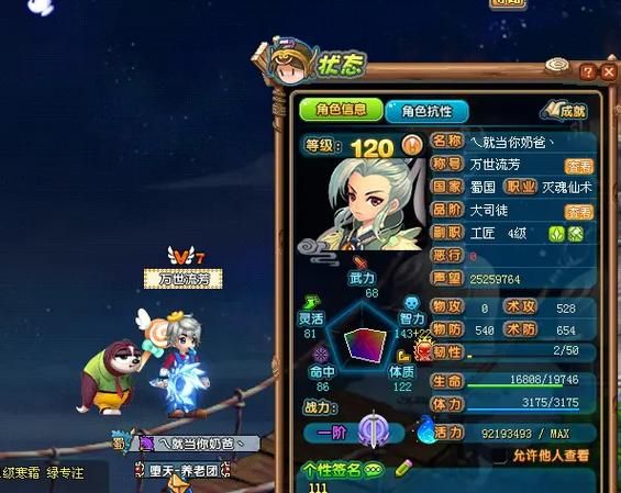 qq三国军团名称大全 这些霸气军团名你见过几个
