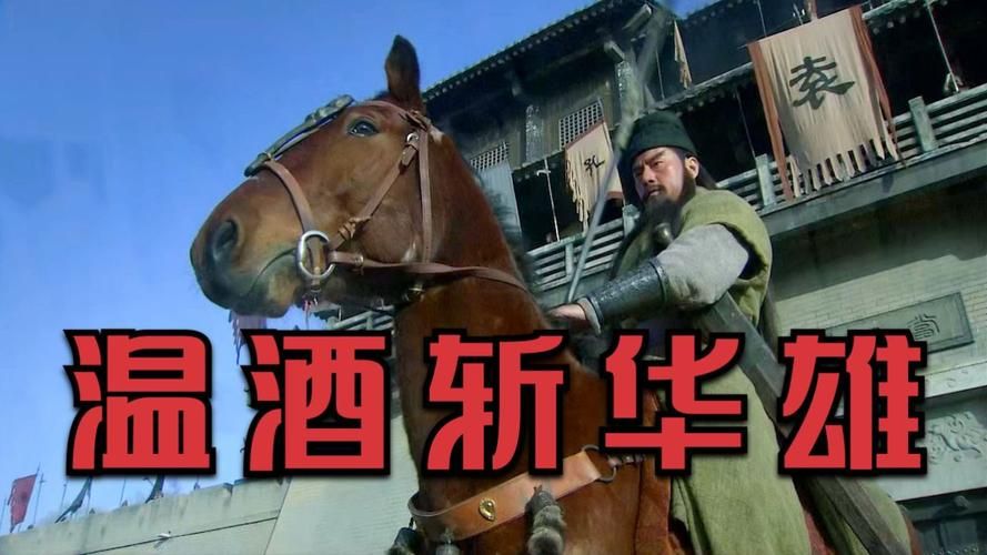 qq三国华雄在哪找 华雄位置坐标与刷新时间详解