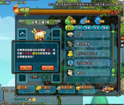 qq三国华雄在哪找 华雄位置坐标与刷新时间详解