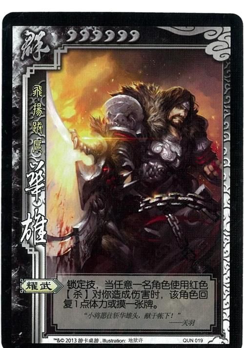 qq三国华雄在哪找 华雄位置坐标与刷新时间详解