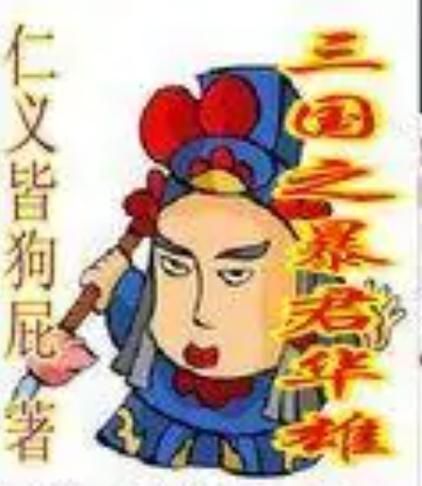 qq三国华雄在哪找 华雄位置坐标与刷新时间详解