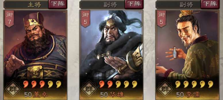qq三国华雄在哪找 华雄位置坐标与刷新时间详解