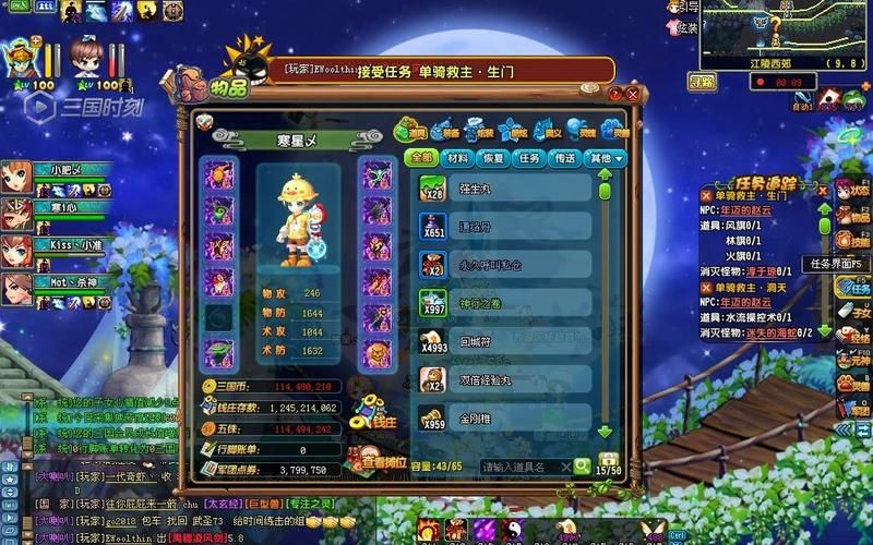 qq三国官爵任务怎么做 快速完成官爵任务攻略分享