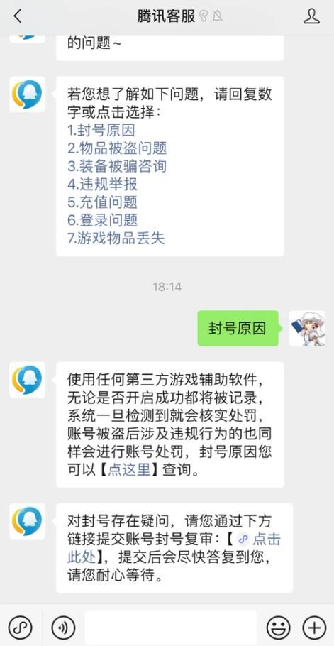 qq三国封号解封申请 如何写解封理由通过审核