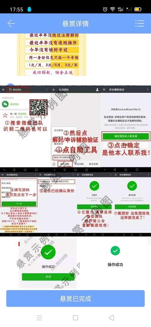 qq三国封号解封申请 如何写解封理由通过审核