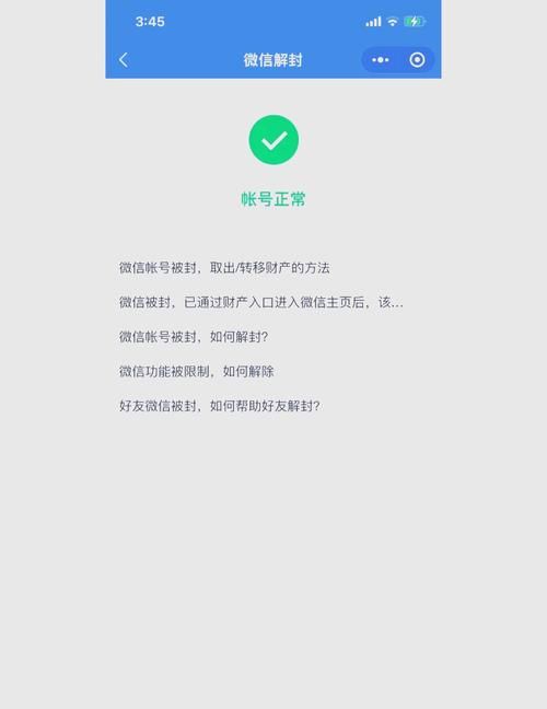qq三国封号解封申请 如何写解封理由通过审核