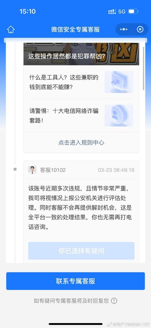 qq三国封号解封申请 如何写解封理由通过审核
