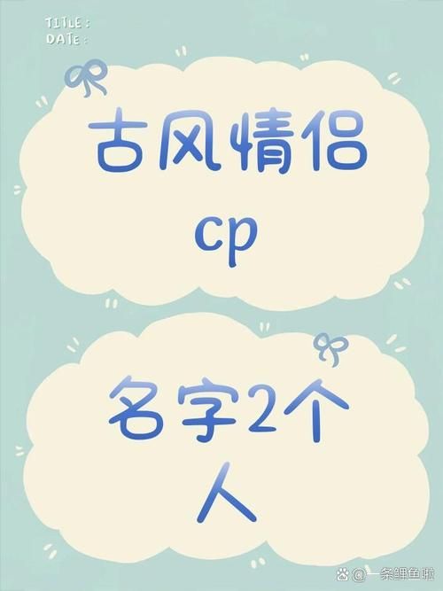 qq三国情侣名字大全 超甜cp名一键复制
