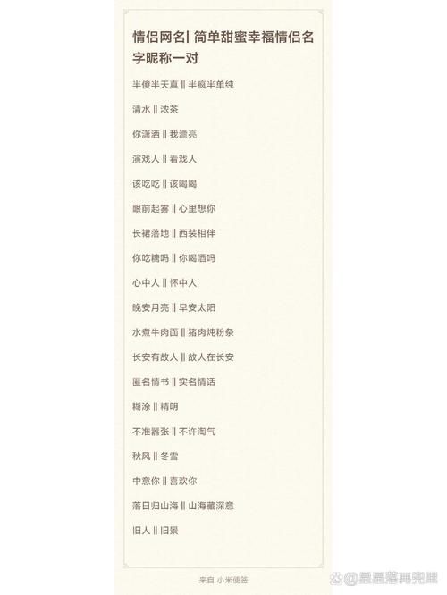 qq三国情侣名字大全 超甜cp名一键复制