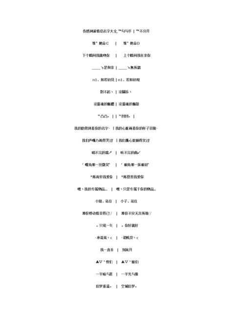 qq三国情侣名字大全 超甜cp名一键复制