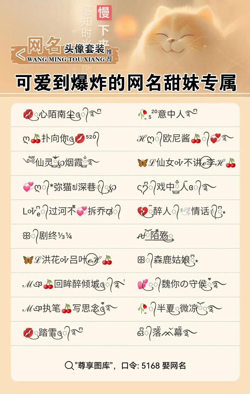 qq三国情侣名字大全 超甜cp名一键复制