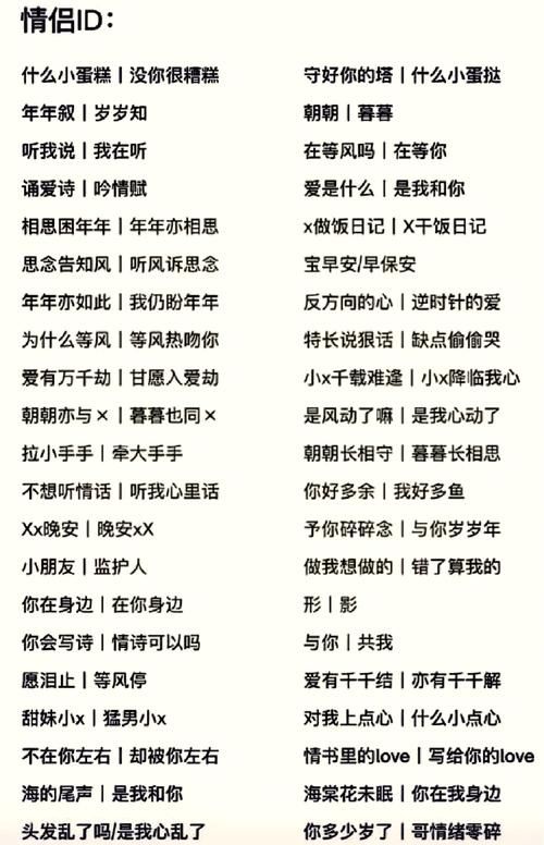 qq三国情侣名字大全 超甜cp名一键复制