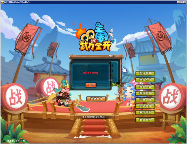 qq三国按键精灵会被封号吗 安全使用攻略分享