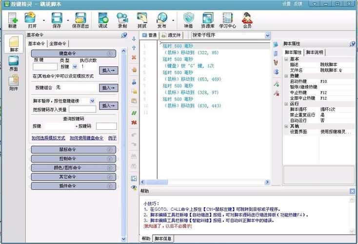 qq三国按键精灵会被封号吗 安全使用攻略分享