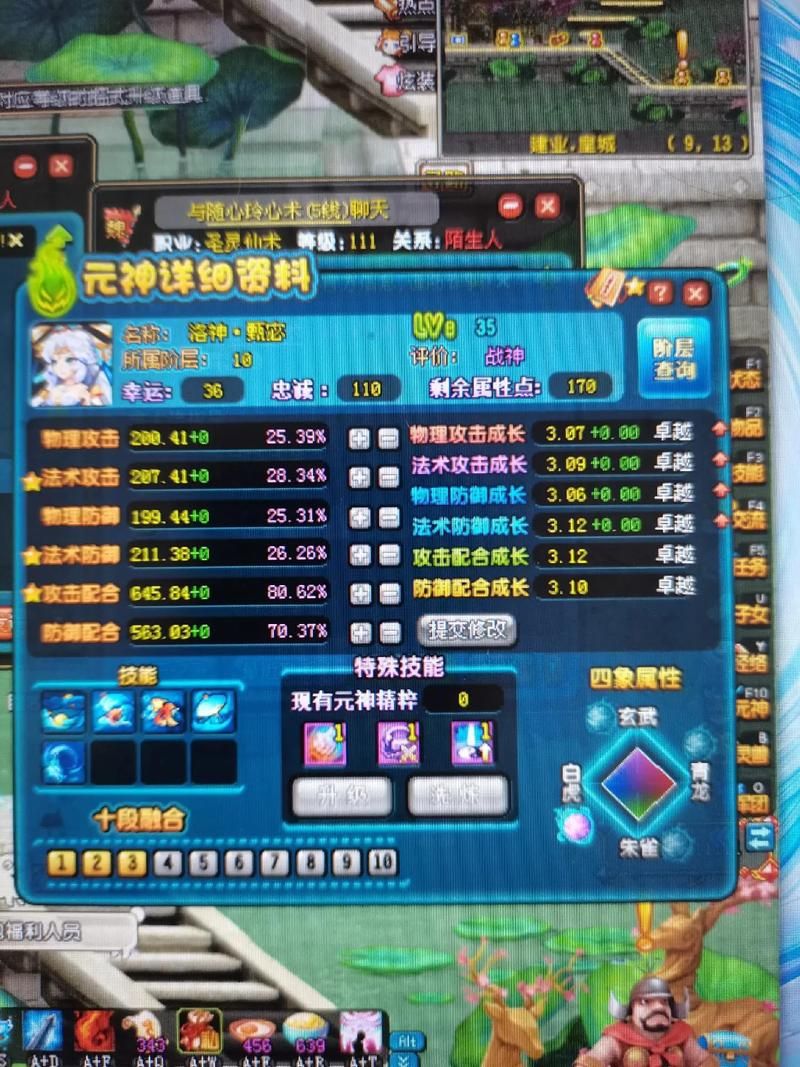 qq三国机关秘术怎么升级 快速提升技巧分享