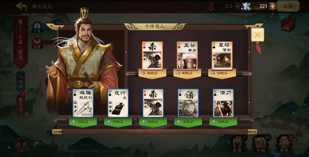 qq三国杀网页版官网入口 最新地址一键直达