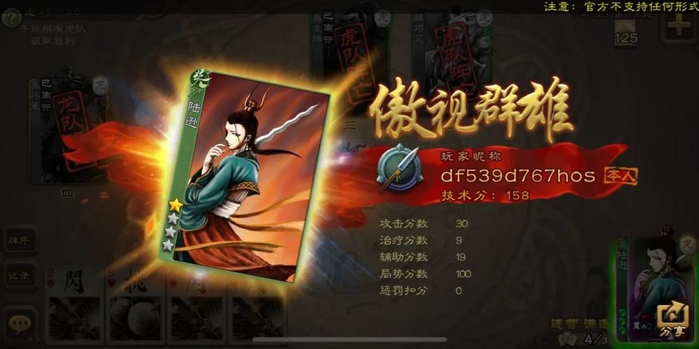 qq三国杀网页版官网入口 最新地址一键直达