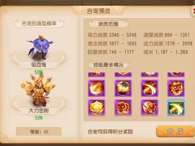 qq三国离魂小妖进化指南 离魂小妖进化材料一览