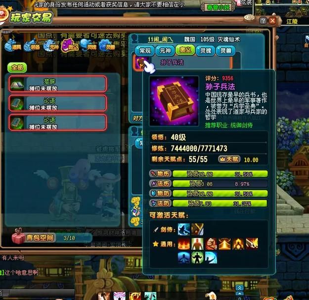 qq三国离魂小妖进化指南 离魂小妖进化材料一览