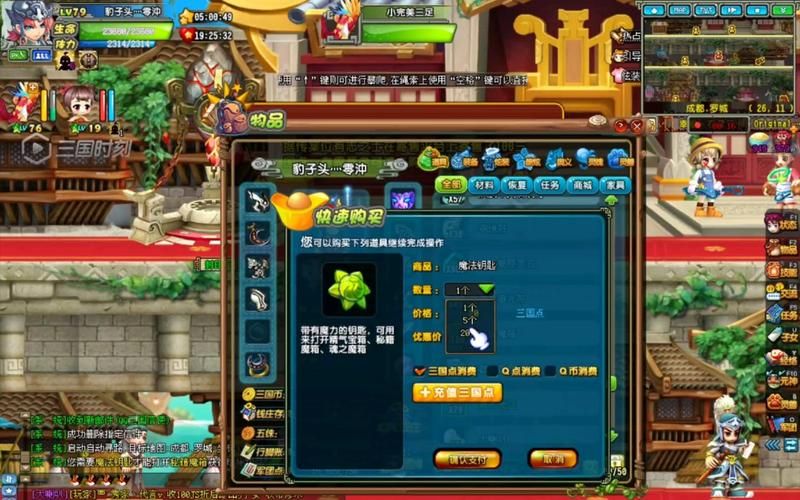 qq三国秘籍魔箱怎么开 开启技巧与注意事项